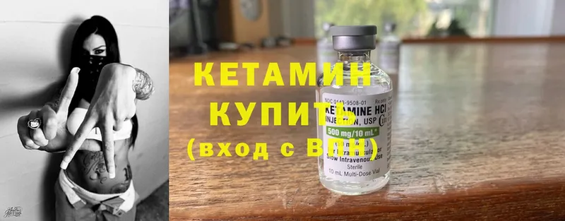 Кетамин ketamine  Ликино-Дулёво 